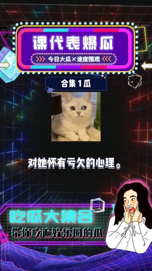 娱乐吃瓜八卦直播间,直播间的吃瓜盛宴，带你领略明星幕后故事